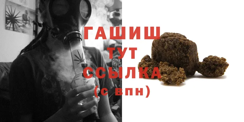 ГАШ хэш  Абинск 