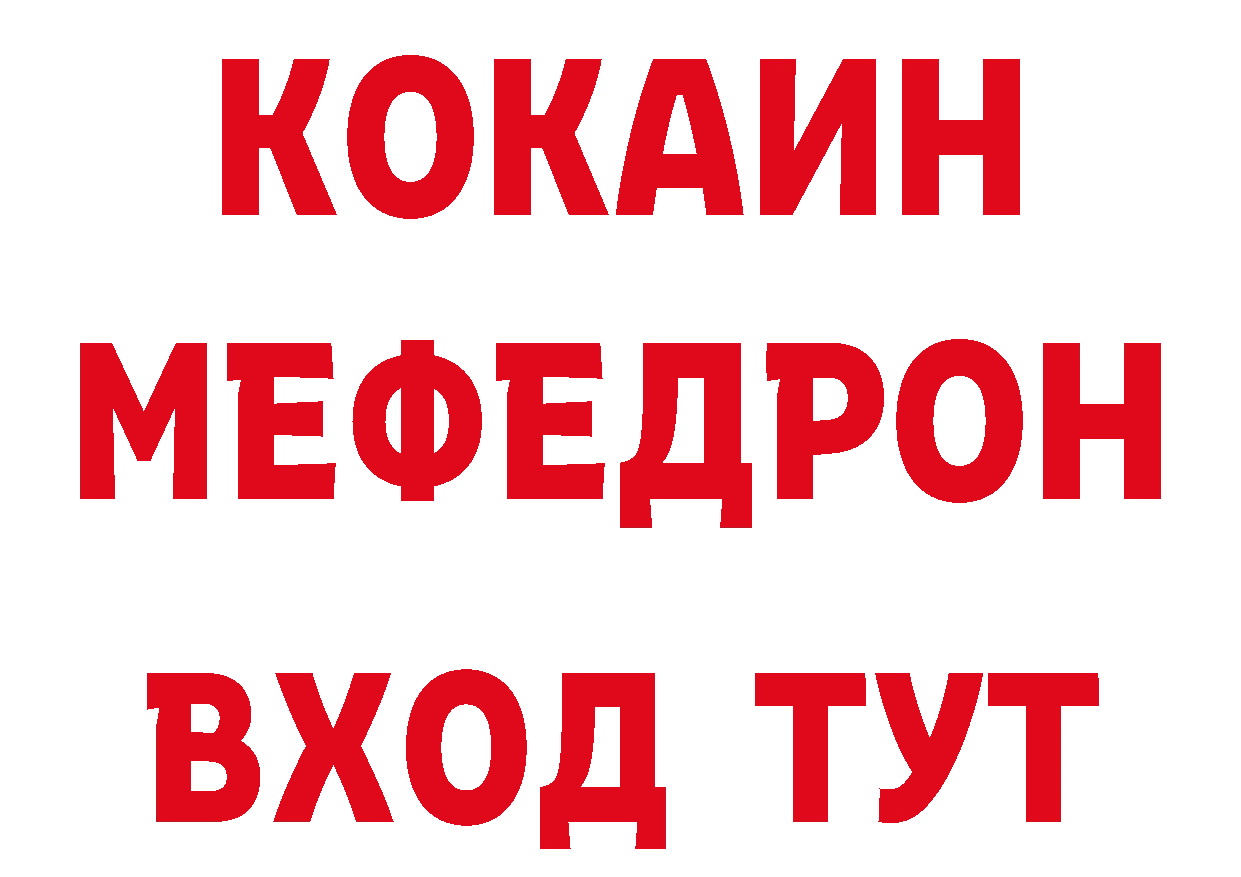 Купить закладку даркнет состав Абинск